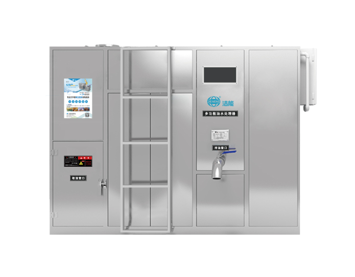 智能型多功能油水處理器